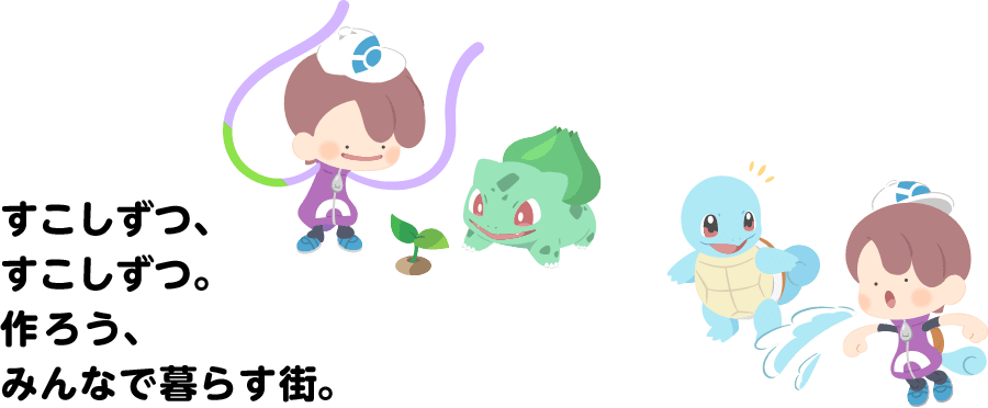 ���������A ���������B ��낤�A �݂�Ȃŕ�炷�X�B