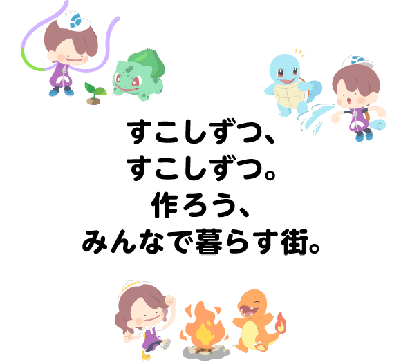 ���������A ���������B ��낤�A �݂�Ȃŕ�炷�X�B