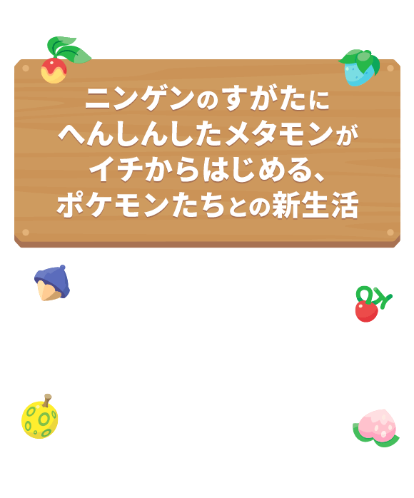 �j���Q���̂������ɂւ񂵂񂵂� ���^�������C�`����͂��߂�A �|�P���������Ƃ̐V����