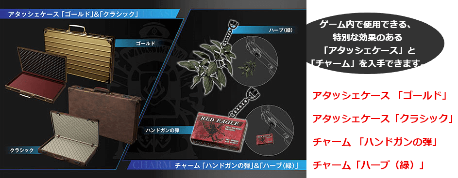 数量限定特典4種イメージ