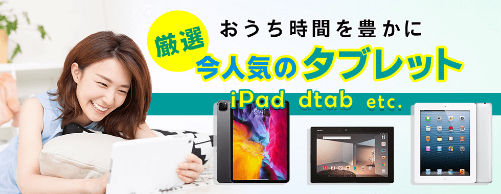 ���I�@���l�C�̃^�u���b�g