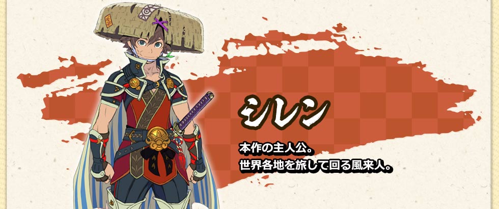 シレン