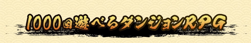 1000Vׂ_WRPG