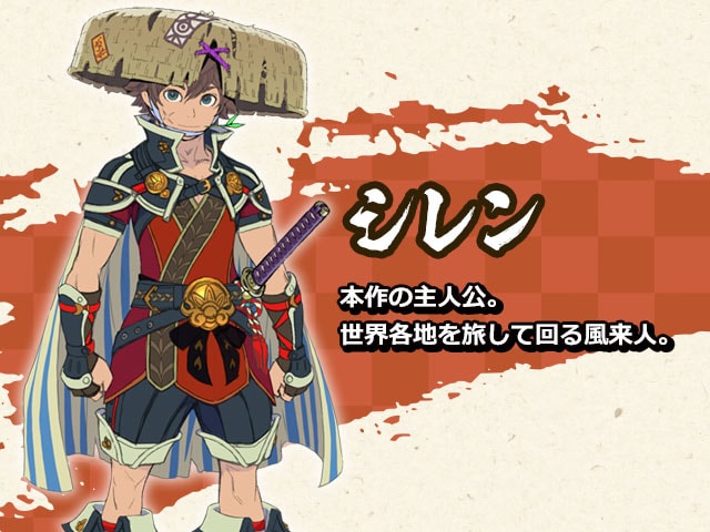 シレン