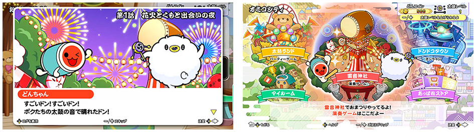 ゲーム紹介:画面イメージ"