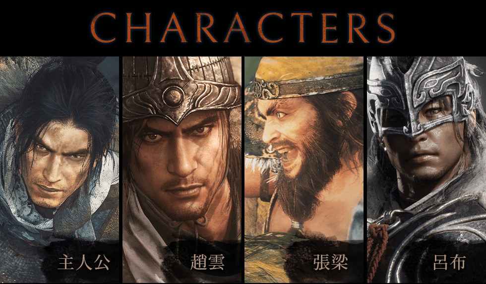 ウォーロン フォールン ダイナスティ キャラクター