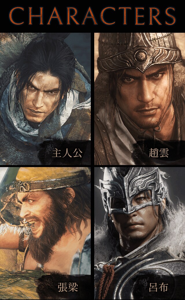 ウォーロン フォールン ダイナスティ キャラクター