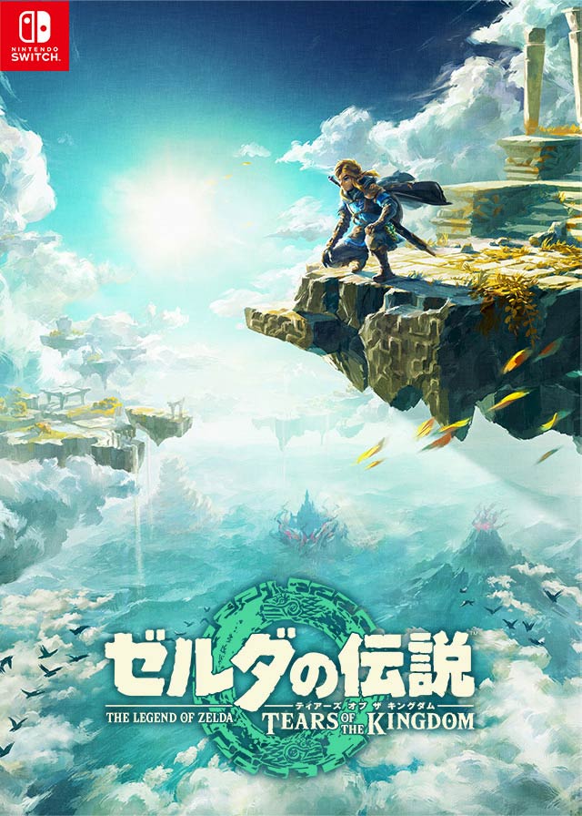 ゼルダの伝説 ティアーズ オブ ザ キングダム 新品