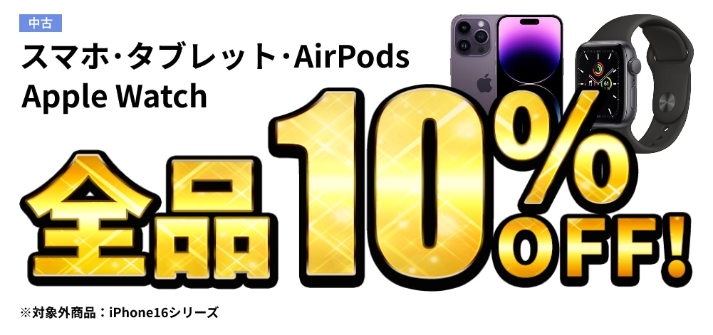  X}zE^ubgEAirPodsEApple WatchEApple PencilEMacBook Si10%OFF!