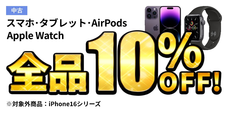  X}zE^ubgEAirPodsEApple WatchEApple PencilEMacBook Si10%OFF!
