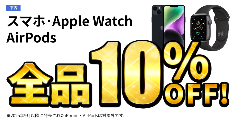 ���� �X�}�z�S�i10% OFF!