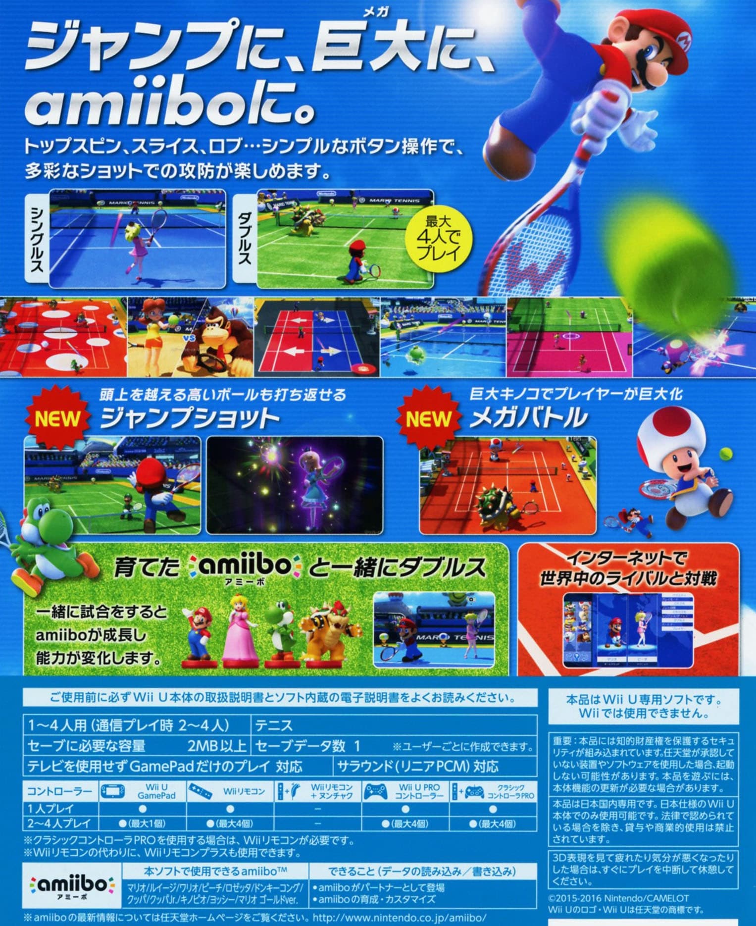 ゲームイメージ