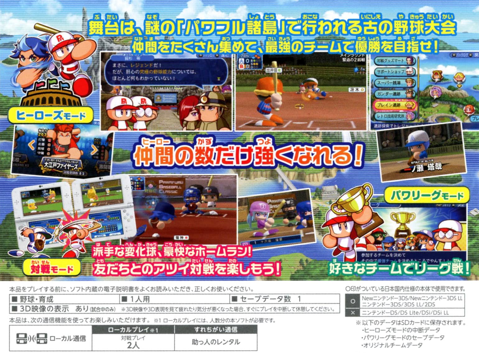 ゲームイメージ