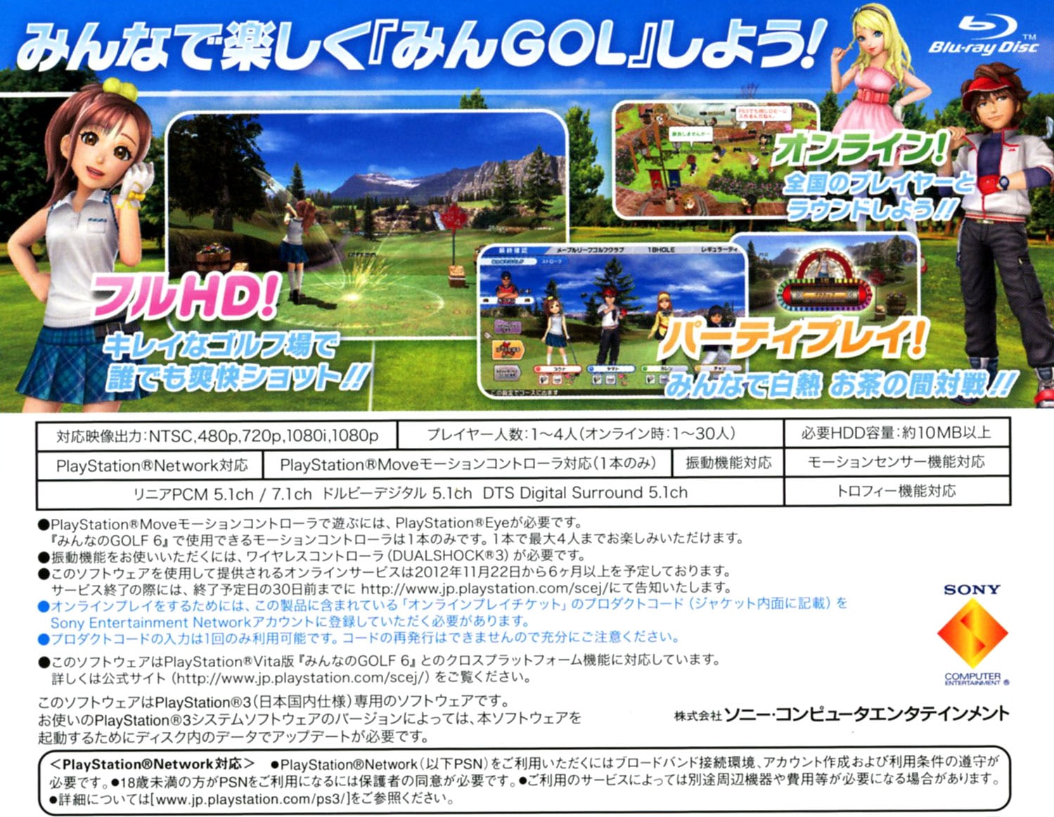 ゲームイメージ