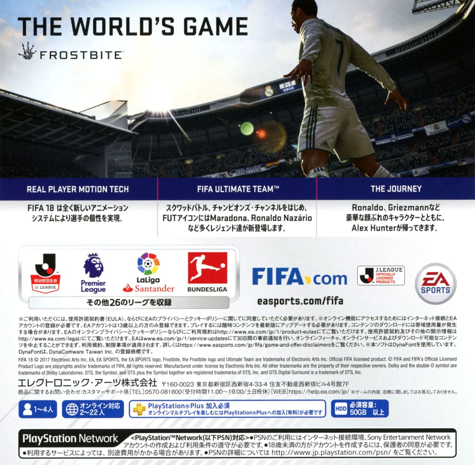 ゲームイメージ