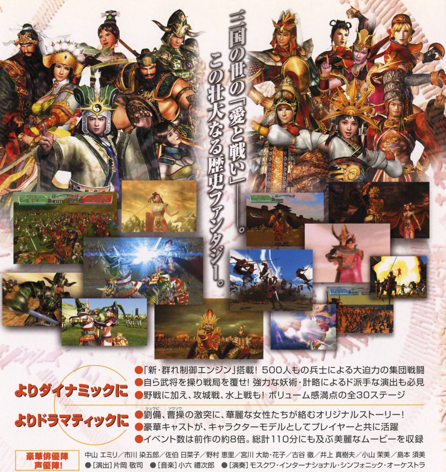 ゲームイメージ