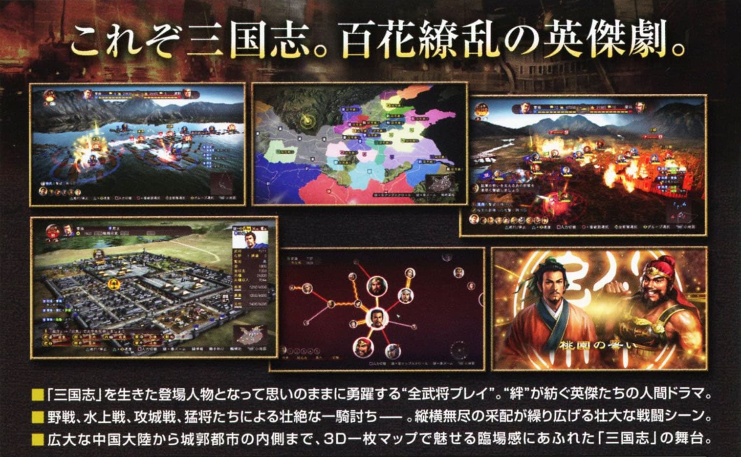 ゲームイメージ