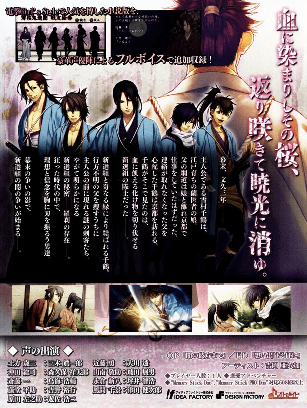 ゲームイメージ
