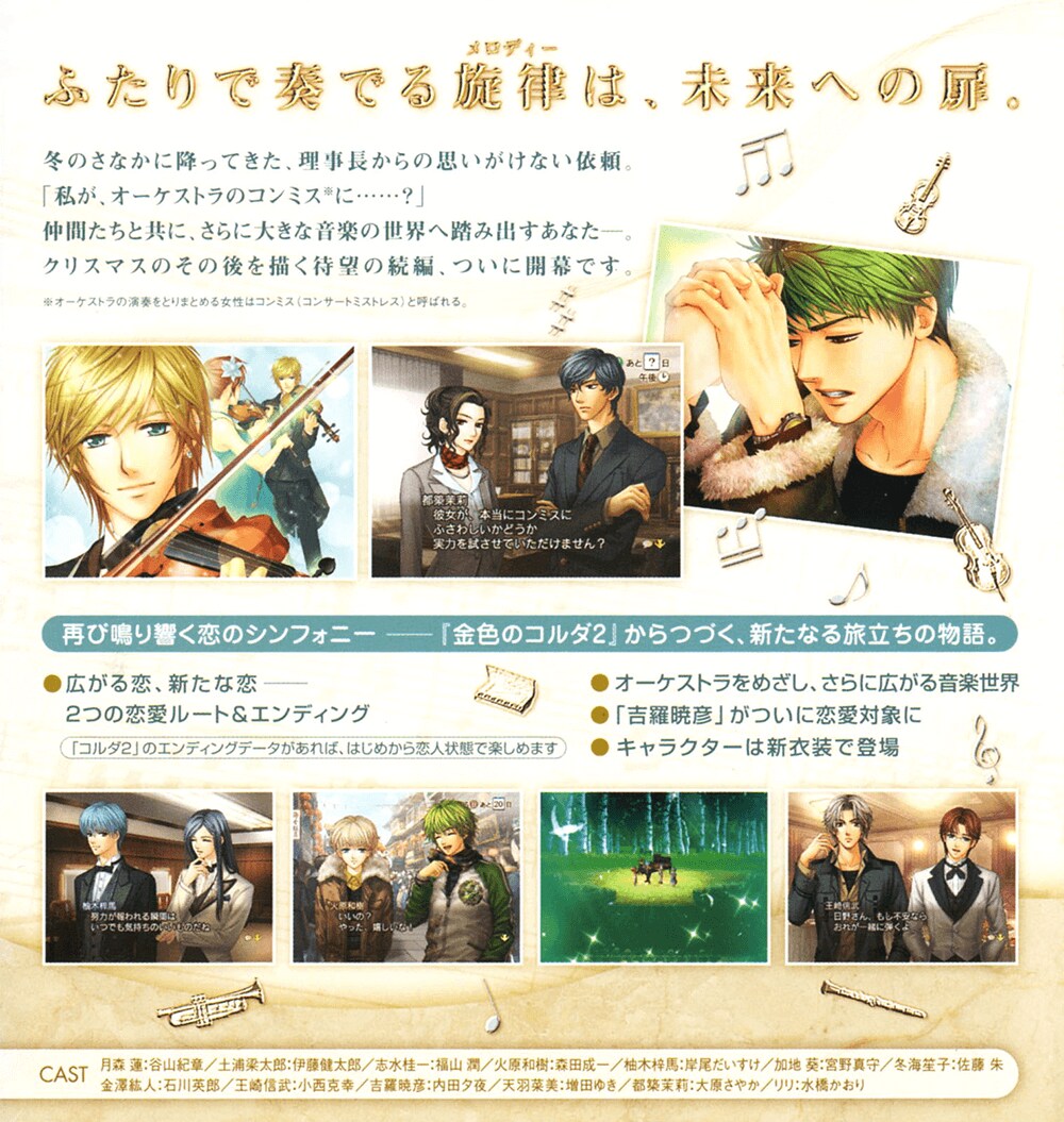 ゲームイメージ