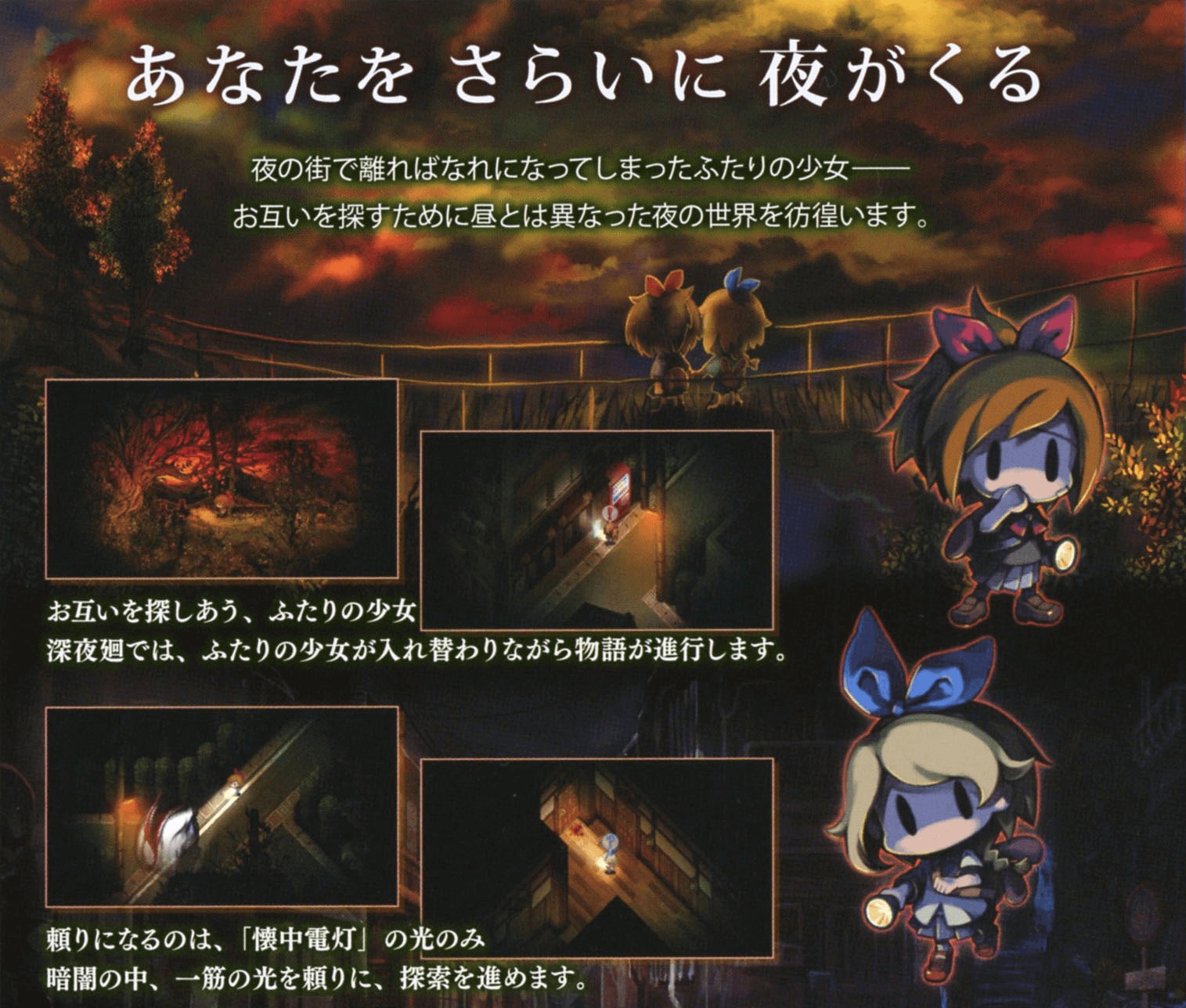 ゲームイメージ