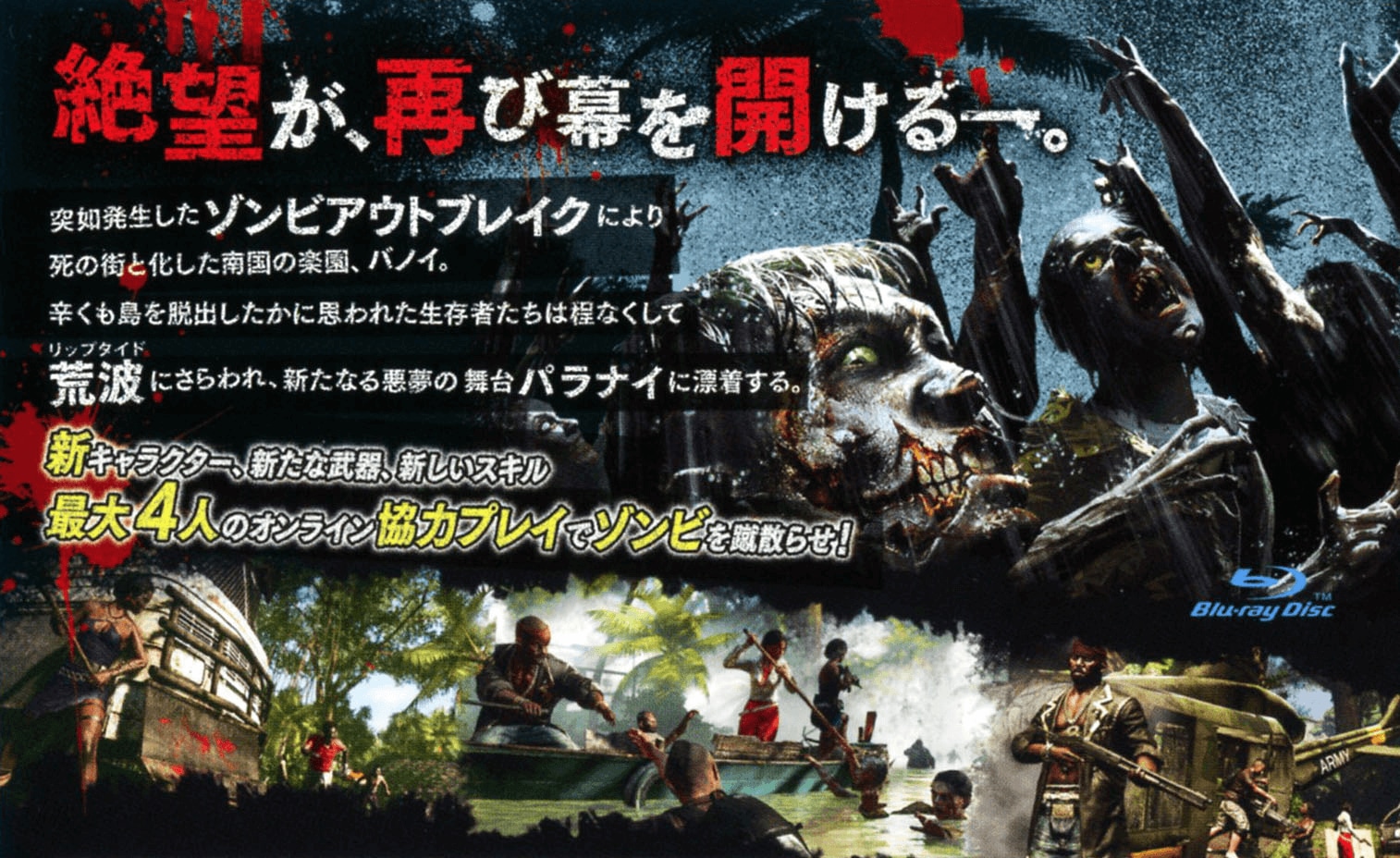 ゲームイメージ