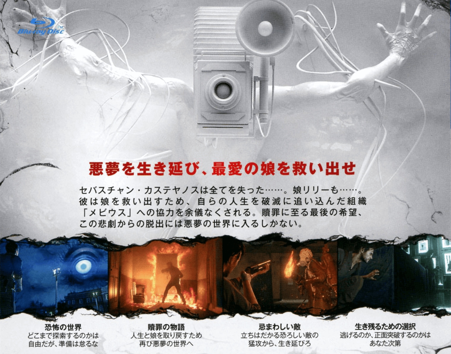 ゲームイメージ