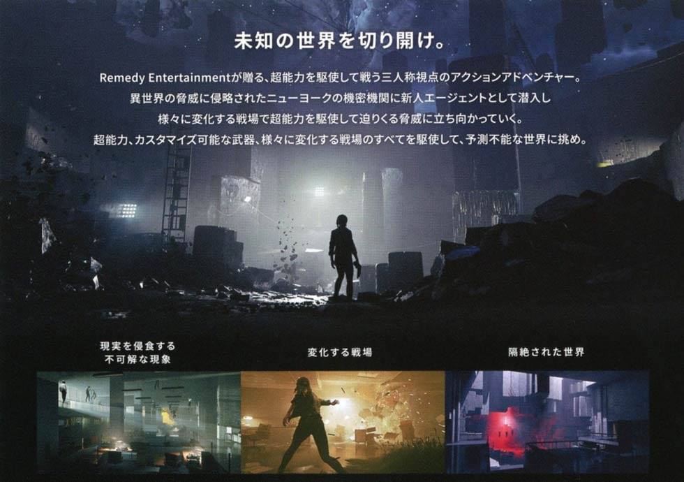 ゲームイメージ