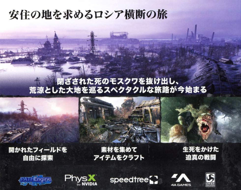 ゲームイメージ
