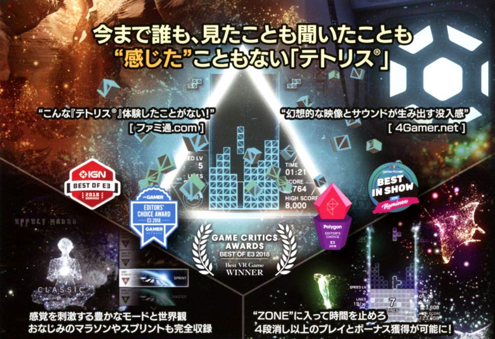 ゲームイメージ