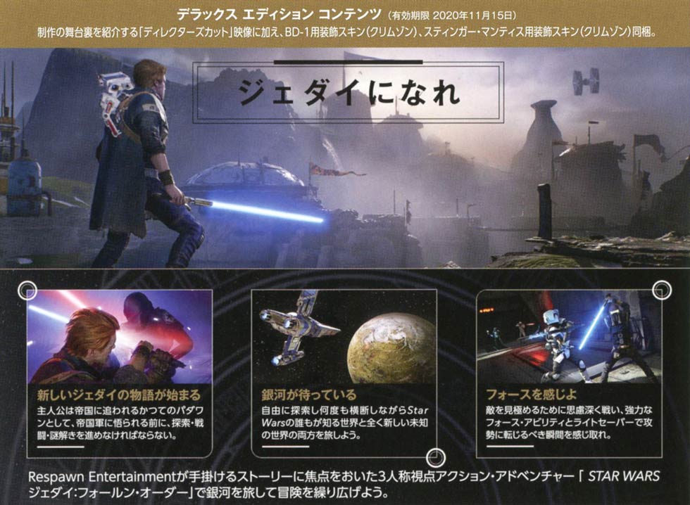 ゲームイメージ
