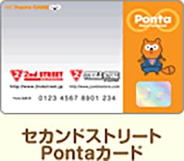 共通ポイントサービス『Ponta』 登録にあたっての大事なご案内 - GEO