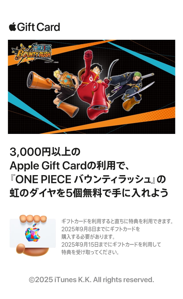 『ワンピースバウンティラッシュキャンペーン！』
