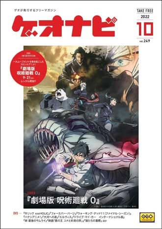 店舗情報 Geo Online ゲオオンライン