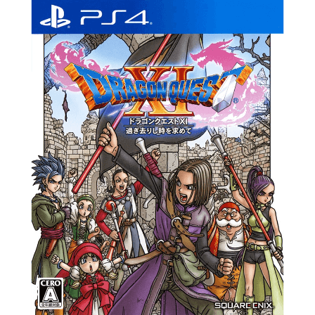 ドラゴンクエストXI 過ぎ去りし時を求めて