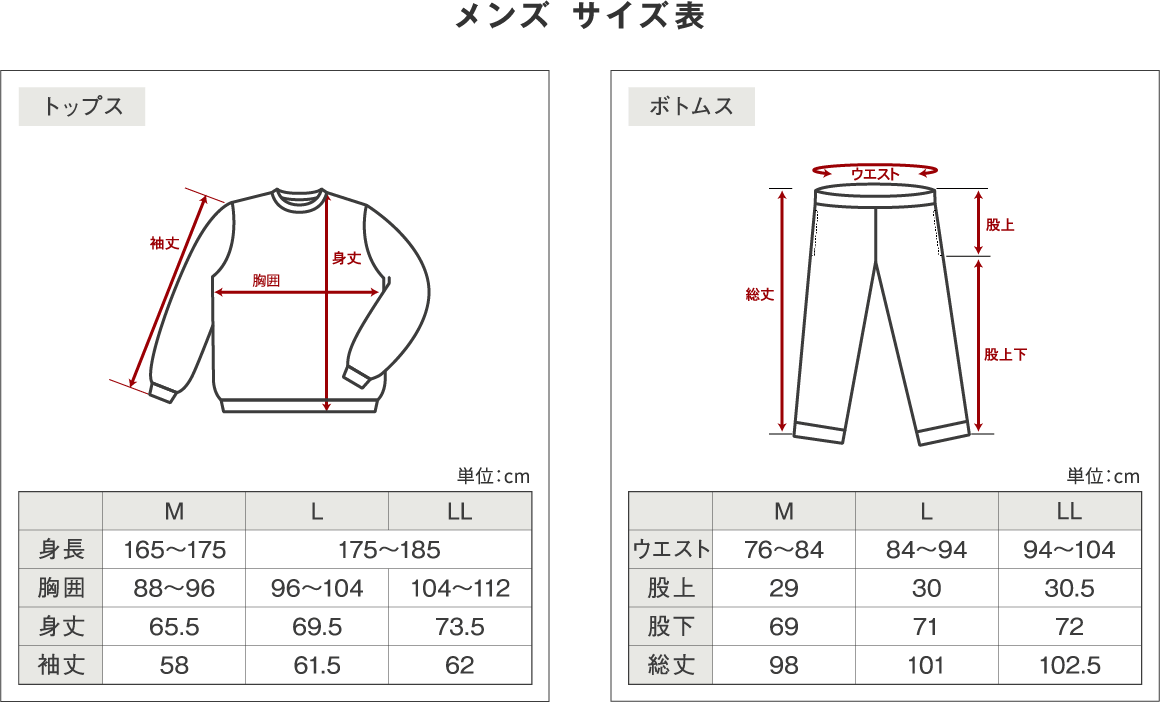 メンズ サイズ表