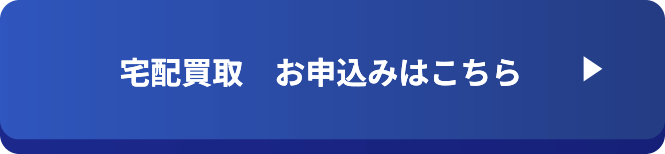 お申込みはこちら