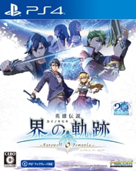 英雄伝説 界の軌跡 フェアウェル オー ゼムリア （通常版）を4,000円で買取した実績があります