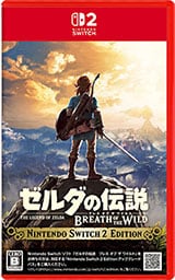 ゼルダの伝説 ブレス オブ ザ ワイルド Switch 2 エディションを4,500円で買取した実績があります
