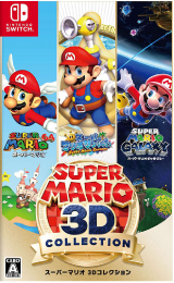 スーパーマリオ 3Dコレクションを7,500円で買取した実績があります