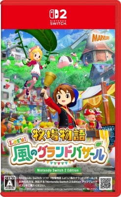 牧場物語 レッツ! 風のグランドバザール Switch 2 エディションを4,500円で買取した実績があります