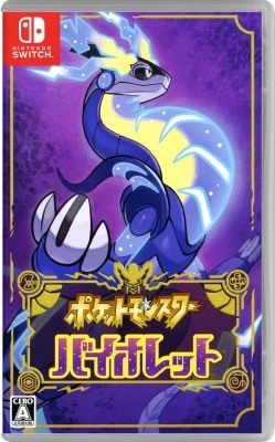 ポケットモンスター バイオレットを3,000円で買取した実績があります