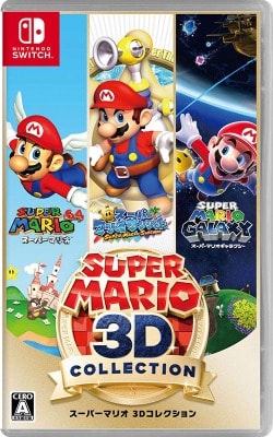 スーパーマリオ 3Dコレクションを8,000円で買取した実績があります