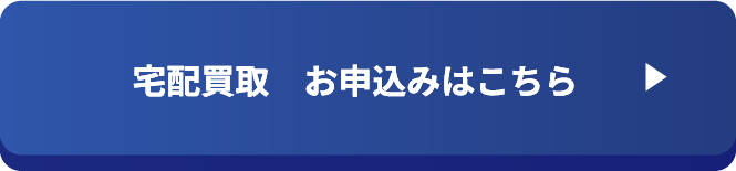 お申込みはこちら