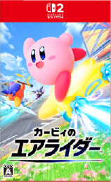 カービィの エアライダーを4,500円で買取した実績があります