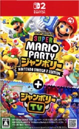 スーパーマリオパーティ ジャンボリー Nintendo Switch 2 Edition + ジャンボリーTVを4,500円で買取した実績があります