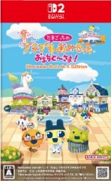 たまごっちの プチプチおみせっち おまちど～さま！を4,000円で買取した実績があります