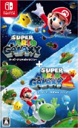 スーパーマリオギャラクシー + スーパーマリオギャラクシー 2を4,500円で買取した実績があります
