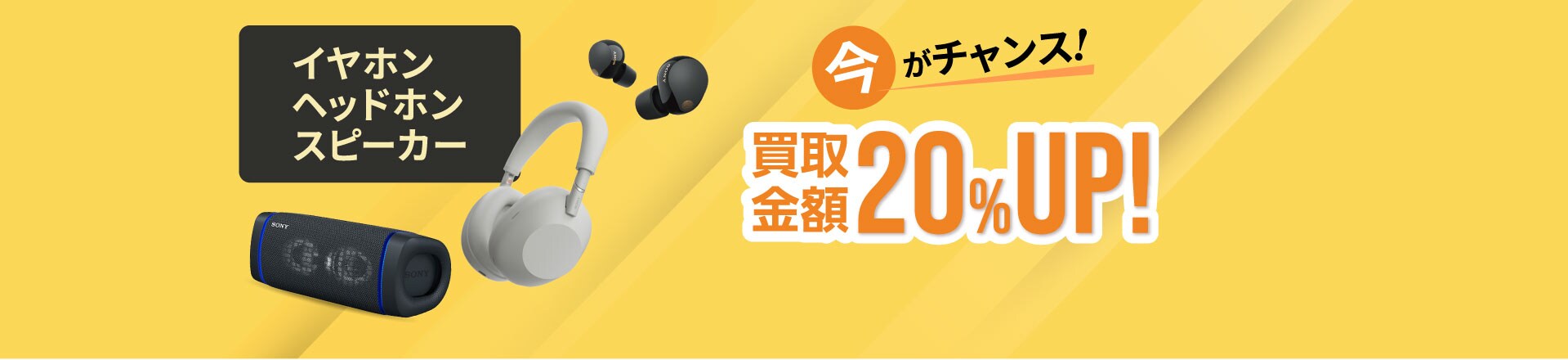 イヤホン ヘッドホン スピーカー