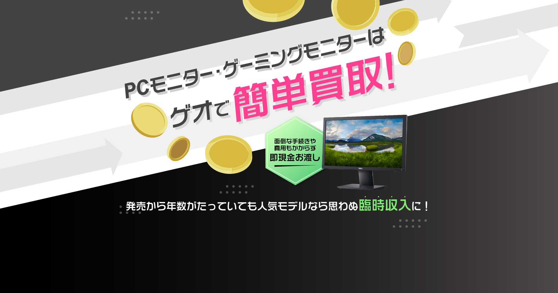 ゲーミングモニター　明日店頭買取行くので朝まで限定 ゲオ公式通販サイト/ゲオオンラインストア【新品】PS5