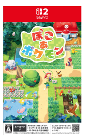 ぽこ あ ポケモンを5,000円で買取した実績があります